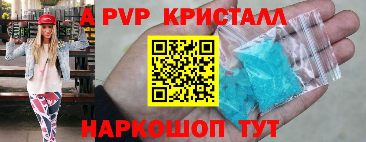 Alpha PVP VHQ  A PVP СК  Alfa_PVP мука  Вход с VPN  Аша 