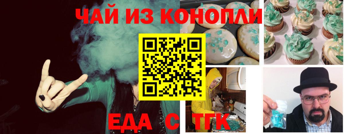 Аша  Печенье с ТГК марихуана  Вход с VPN 
