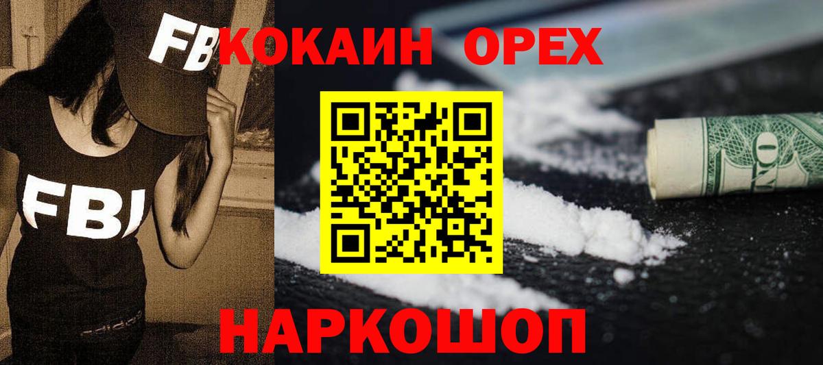 КОКАИН FishScale  КОКАИН  Кокаин FishScale  Аша  Вход с VPN 