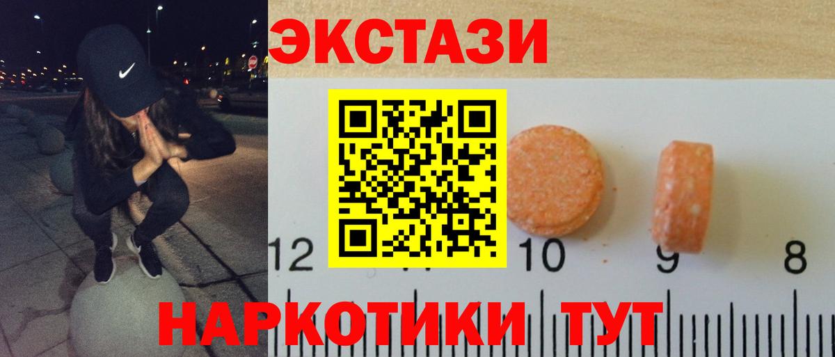 Ecstasy таблы    маркетплейс  Аша  Вход с VPN 