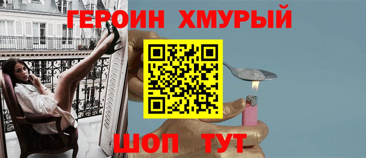 Героин афганец  Вход с VPN  Аша 