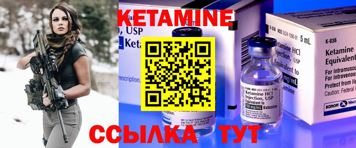 КЕТАМИН ketamine  Вход с VPN  Аша 