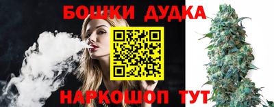 каннабис Шелехов