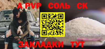 каннабис Шелехов