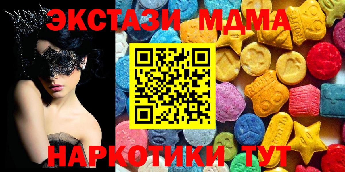 MDMA crystal  Вход с VPN  МДМА  MDMA молли  Аша 