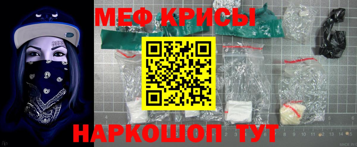 МЯУ-МЯУ mephedrone  МЯУ-МЯУ VHQ  МЕФ  Вход с VPN  Аша 