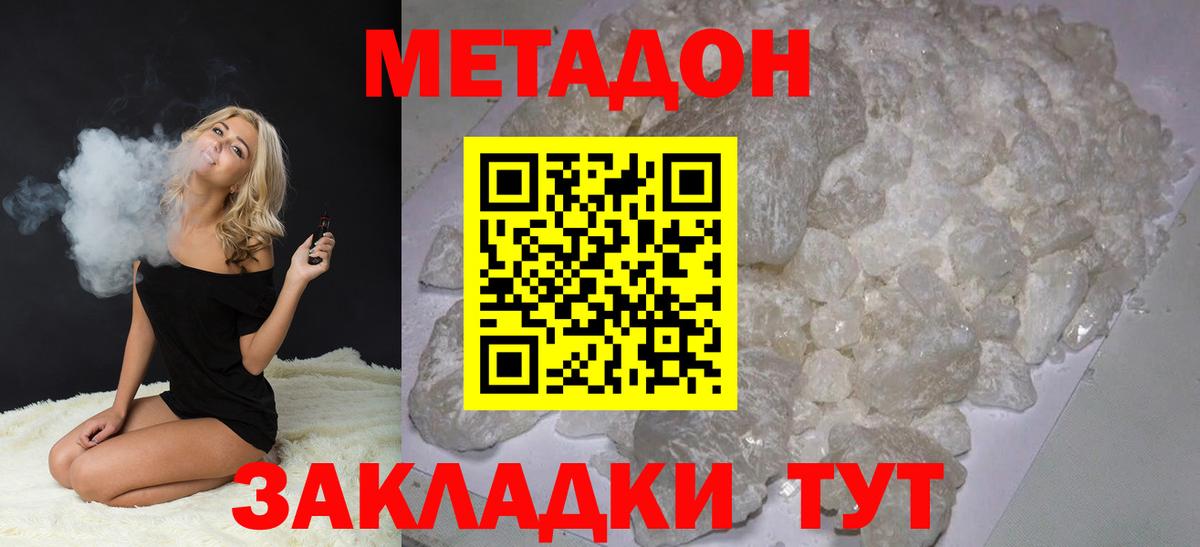 Аша  Метадон мёд  Вход с VPN  Метадон мёд 