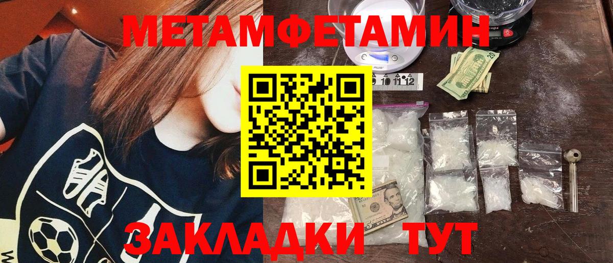 Метамфетамин Methamphetamine Аша