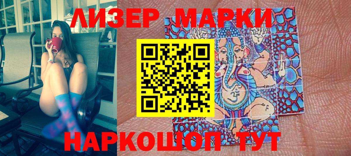 Наркотические марки 1,8мг  Вход с VPN  Аша 