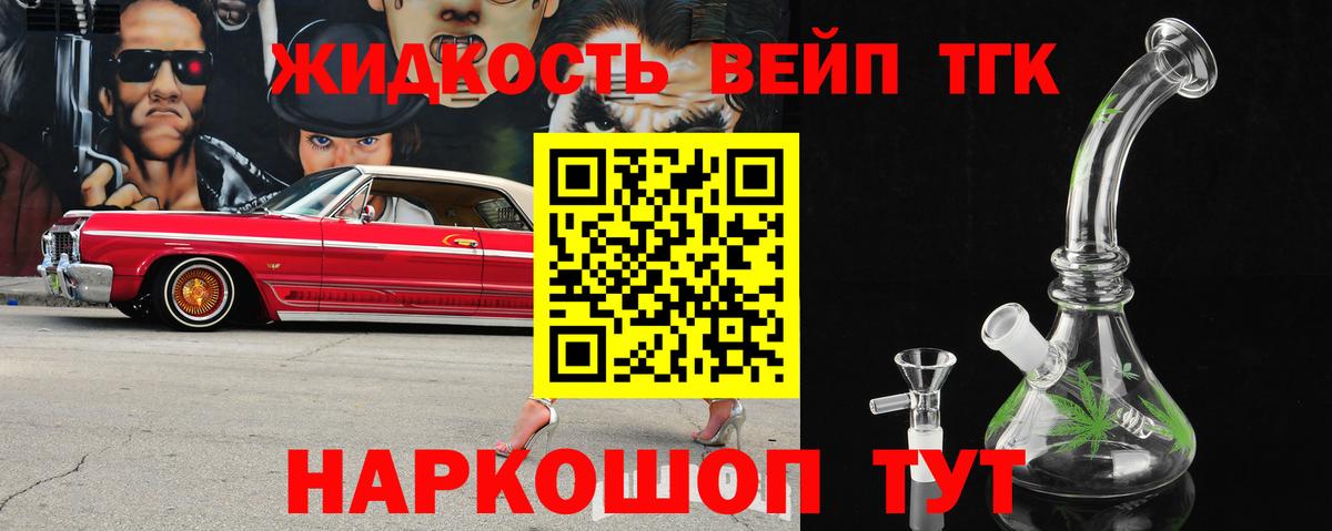 ТГК вейп  ТГК гашишное масло  Вход с VPN  Аша 