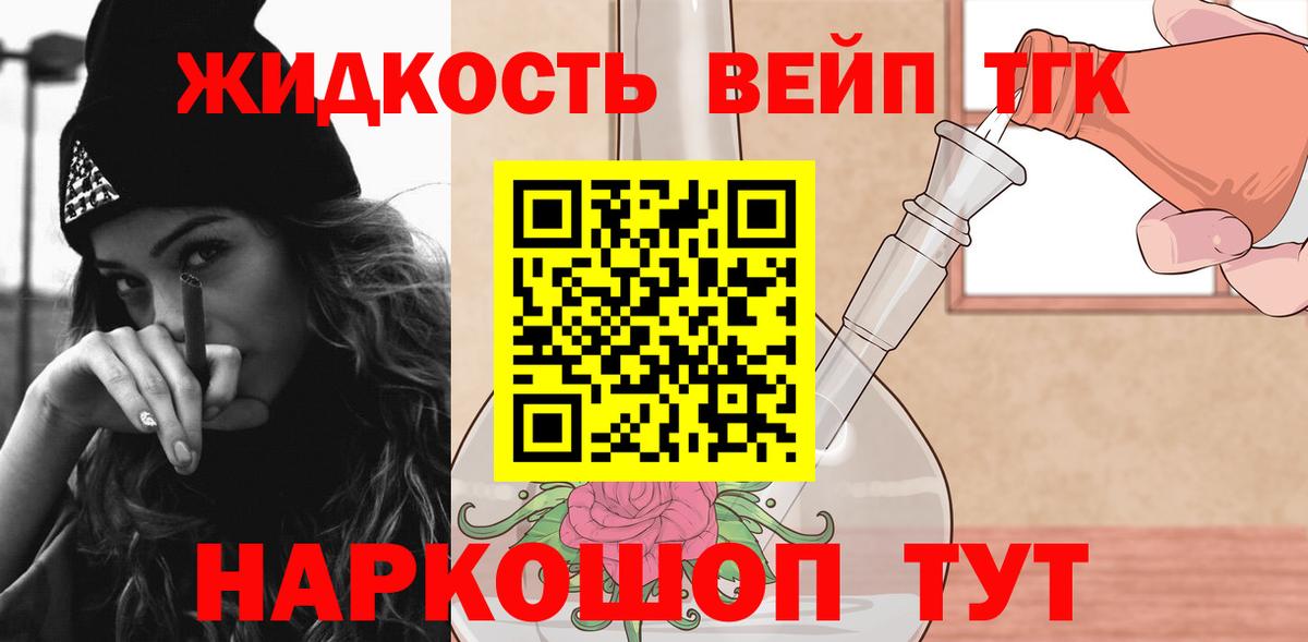 ТГК вейп с тгк Аша